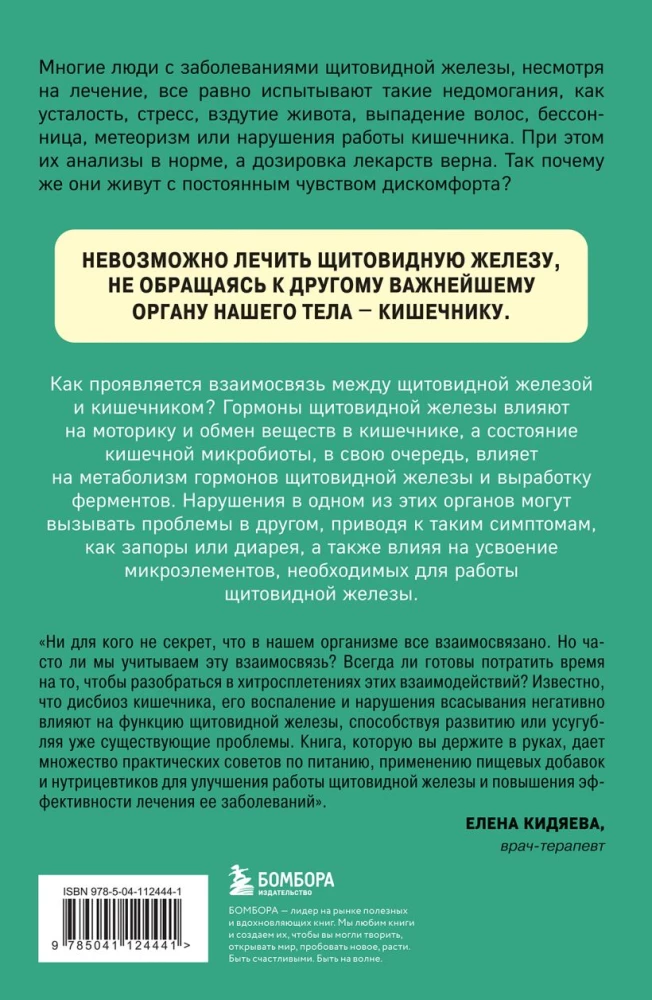 Oś tarczyca - jelita. Jak wyleczyć tarczycę, poprawiając stan mikrobioty jelitowej