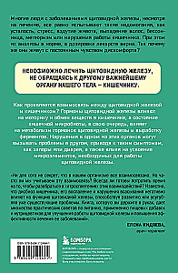 Oś tarczyca - jelita. Jak wyleczyć tarczycę, poprawiając stan mikrobioty jelitowej