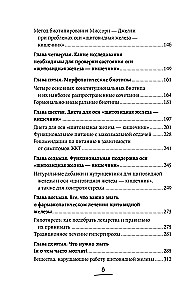 Oś tarczyca - jelita. Jak wyleczyć tarczycę, poprawiając stan mikrobioty jelitowej