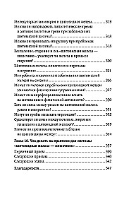 Oś tarczyca - jelita. Jak wyleczyć tarczycę, poprawiając stan mikrobioty jelitowej