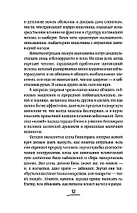 Oś tarczyca - jelita. Jak wyleczyć tarczycę, poprawiając stan mikrobioty jelitowej