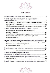 Навигатор для успешного психолога