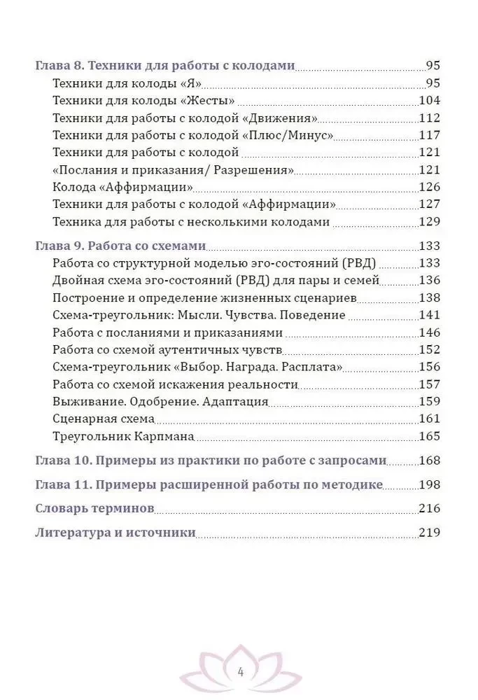 Навигатор для успешного психолога