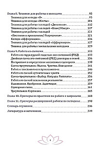 Навигатор для успешного психолога