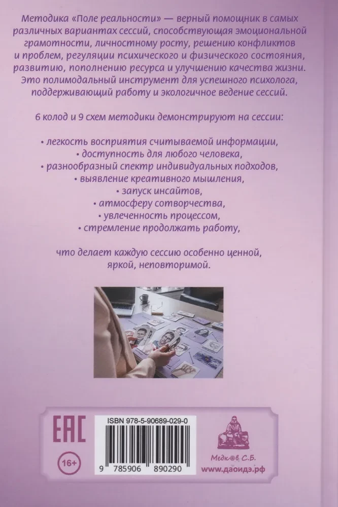 Навигатор для успешного психолога