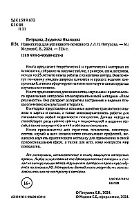 Навигатор для успешного психолога