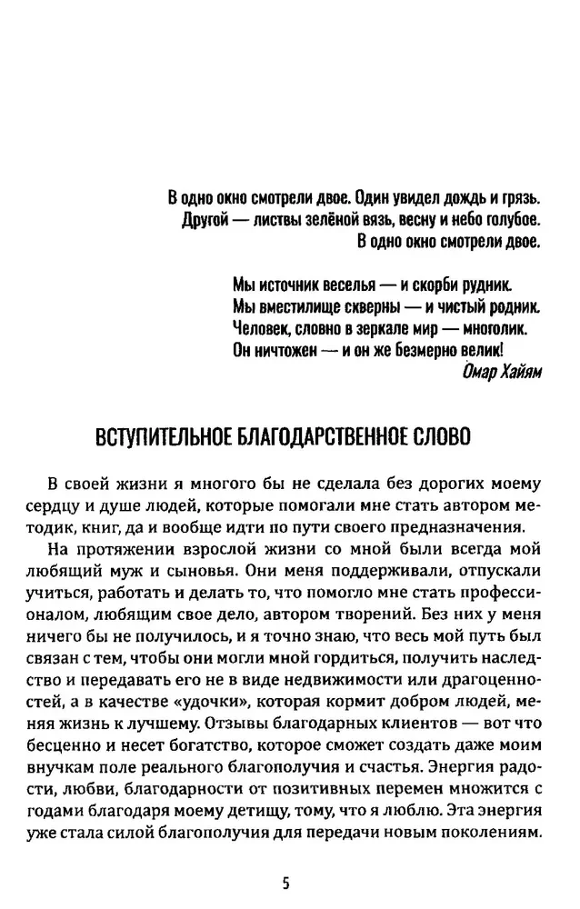 Навигатор для успешного психолога