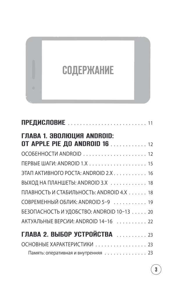 Smartphone mit Android. Selbstlerner: einfach und verständlich