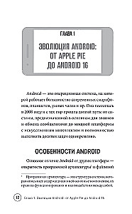 Smartphone mit Android. Selbstlerner: einfach und verständlich
