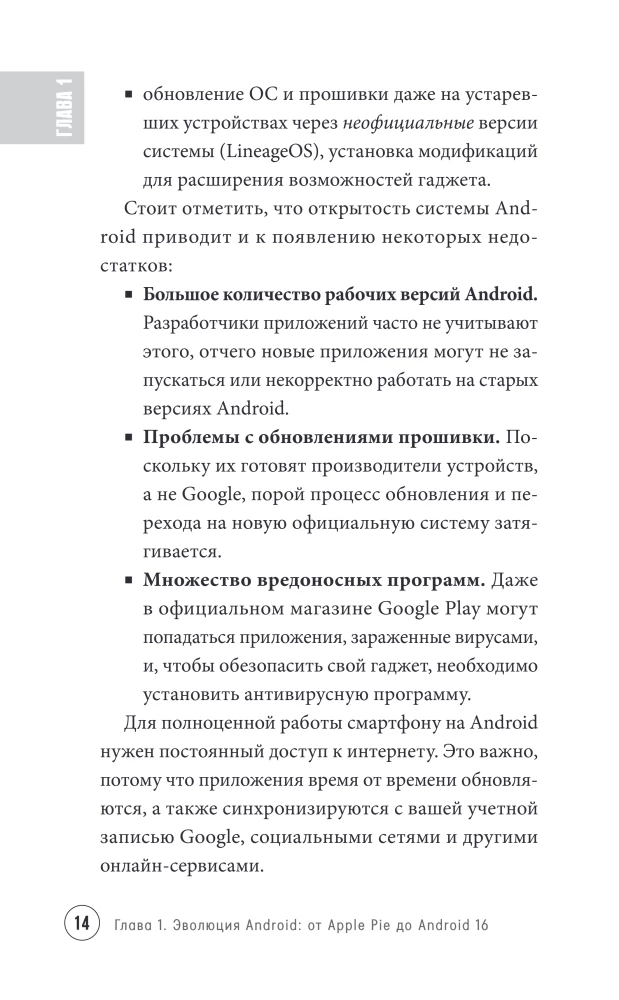 Smartphone mit Android. Selbstlerner: einfach und verständlich