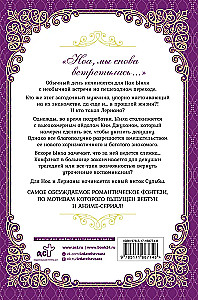 Leriana, hercego sužadėtinė pagal kontraktą. Knyga 4 (novelė)