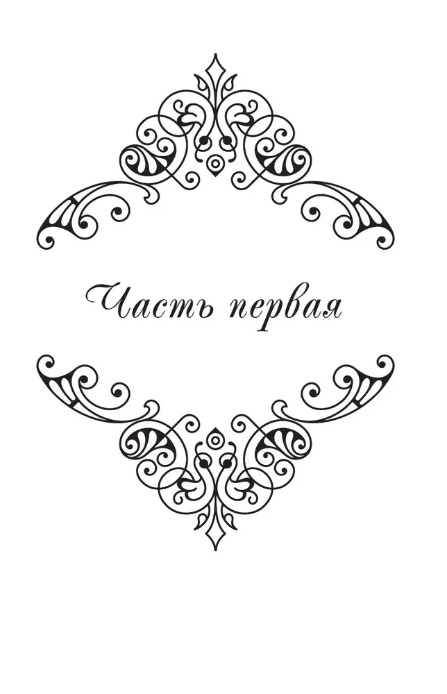Leriana, hercego sužadėtinė pagal kontraktą. Knyga 4 (novelė)