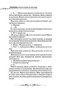 Leriana, hercego sužadėtinė pagal kontraktą. Knyga 4 (novelė)