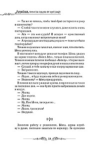 Leriana, hercego sužadėtinė pagal kontraktą. Knyga 4 (novelė)