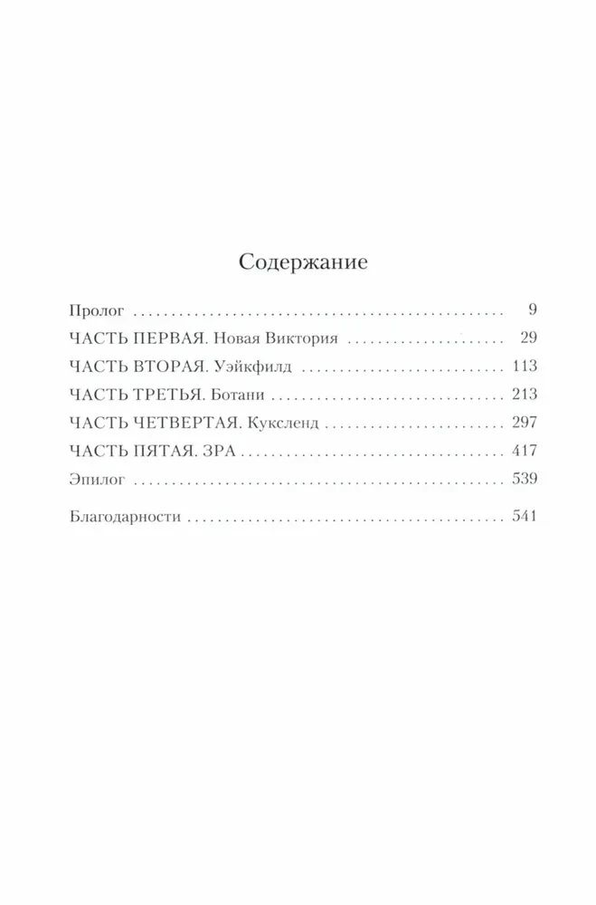 BIG TIME. Все время на свете