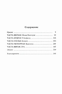 BIG TIME. Все время на свете