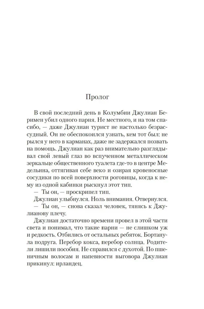 BIG TIME. Все время на свете