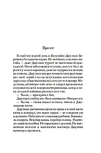 BIG TIME. Все время на свете