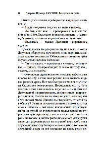BIG TIME. Все время на свете