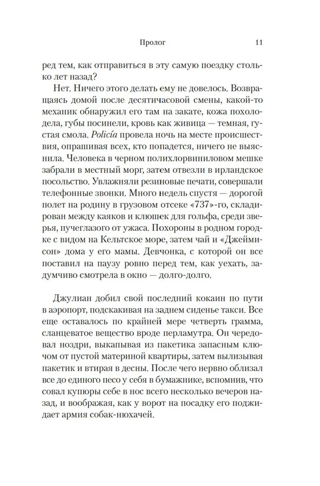 BIG TIME. Все время на свете