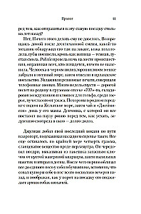 BIG TIME. Все время на свете