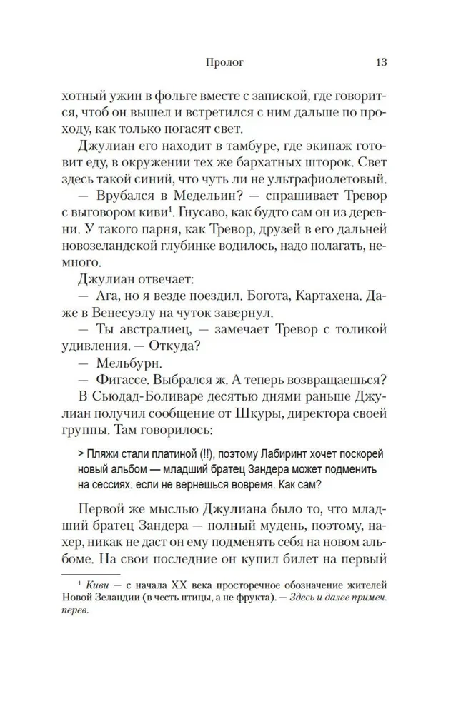 BIG TIME. Все время на свете