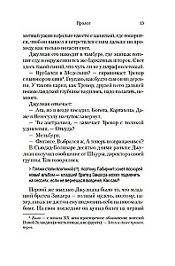 BIG TIME. Все время на свете