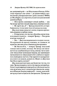 BIG TIME. Все время на свете