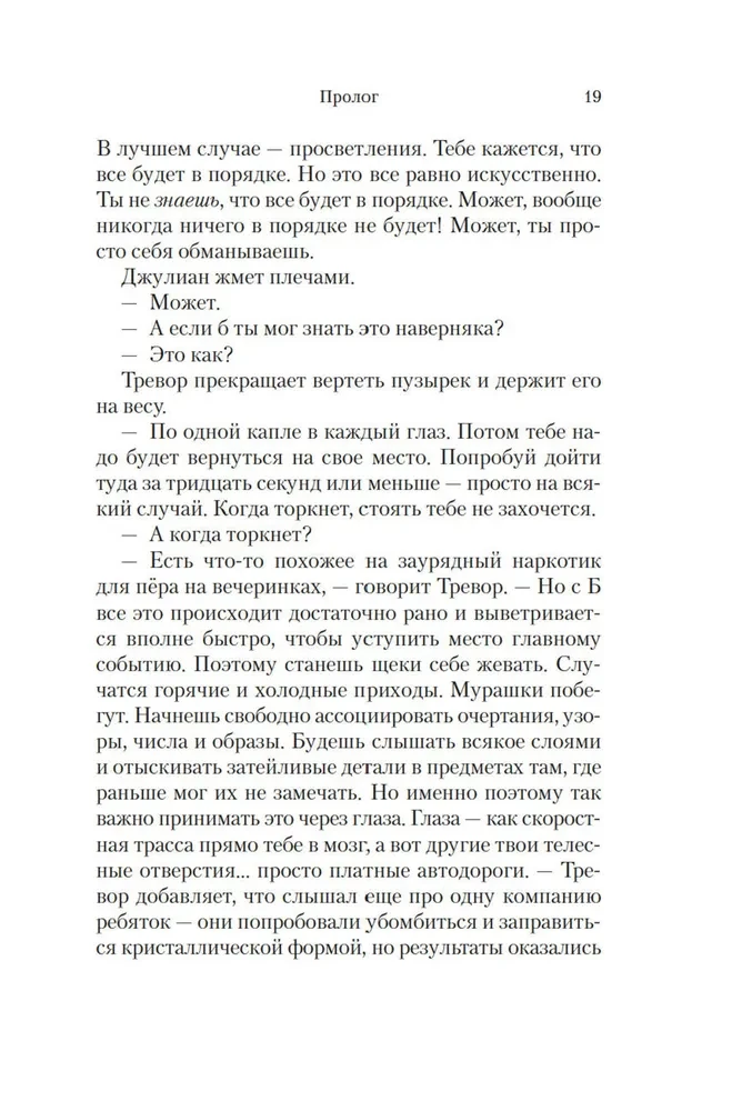BIG TIME. Все время на свете