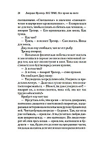 BIG TIME. Все время на свете