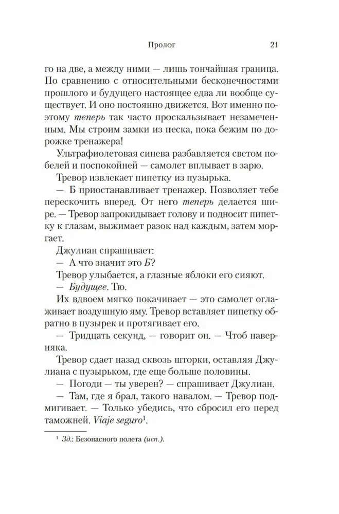 BIG TIME. Все время на свете
