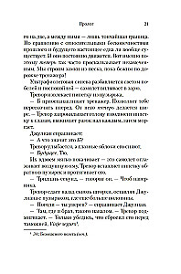 BIG TIME. Все время на свете