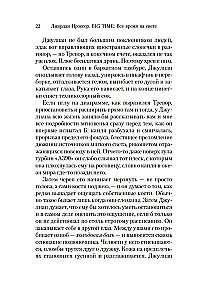 BIG TIME. Все время на свете