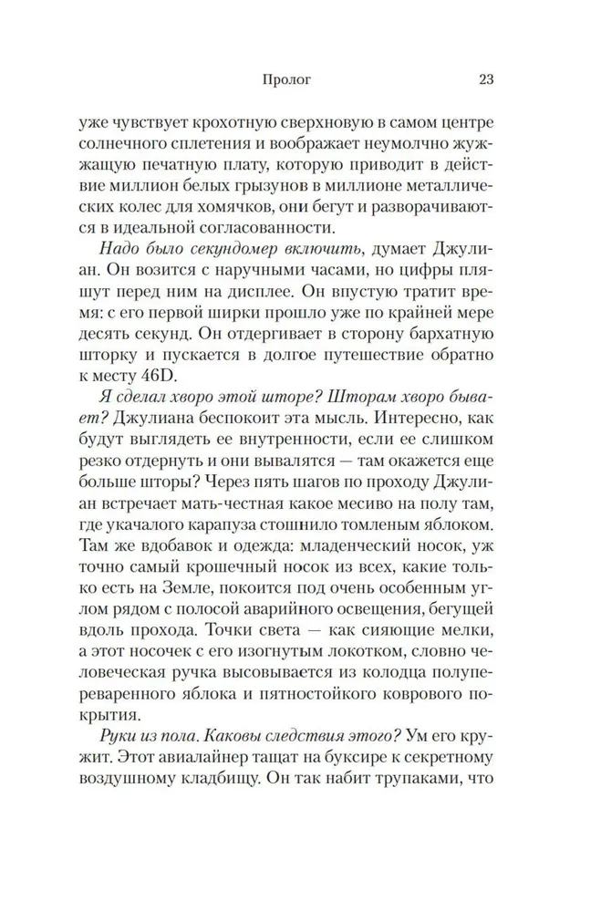 BIG TIME. Все время на свете