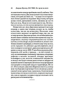 BIG TIME. Все время на свете