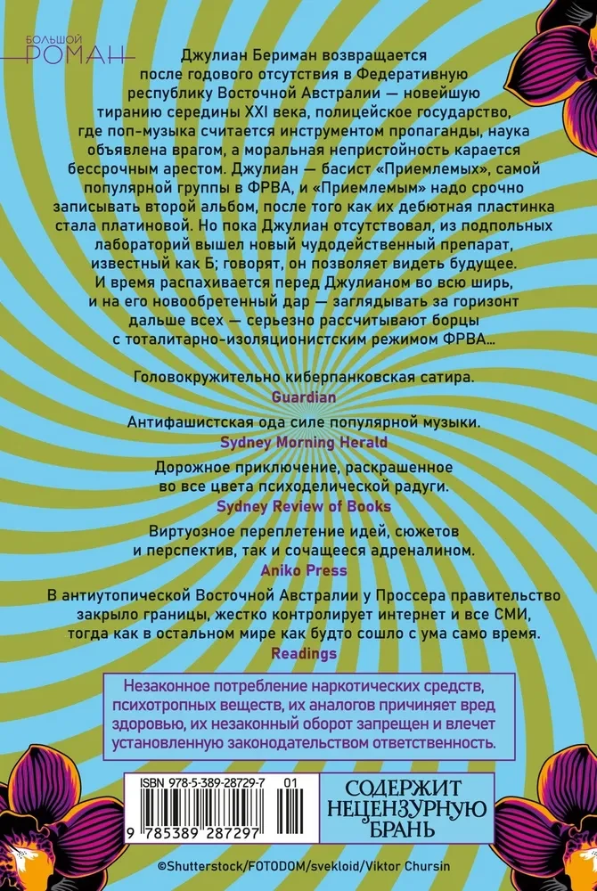 BIG TIME. Все время на свете