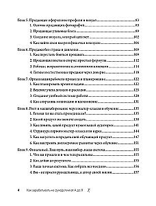 Как зарабатывать на рукоделии. Пошаговое руководство по превращению любимого хобби в источник дохода