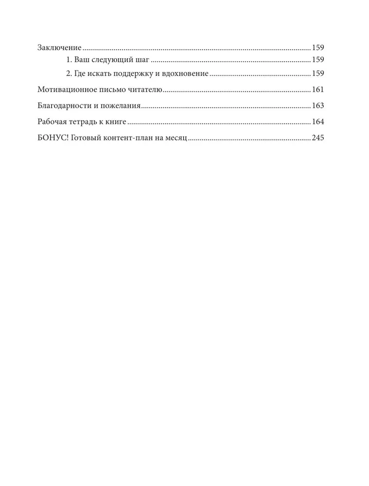 Как зарабатывать на рукоделии. Пошаговое руководство по превращению любимого хобби в источник дохода