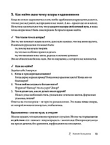 Как зарабатывать на рукоделии. Пошаговое руководство по превращению любимого хобби в источник дохода