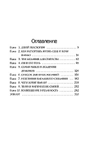 Самая рыжая в академии драконов