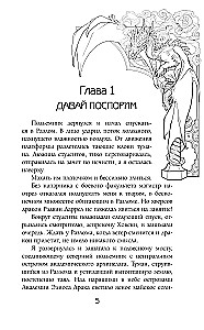 Самая рыжая в академии драконов
