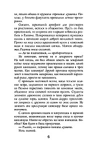 Самая рыжая в академии драконов