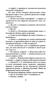 Самая рыжая в академии драконов