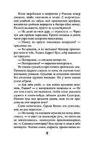 Самая рыжая в академии драконов