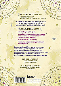 Vorhersage nach den Sternen. Ihr zuverlässiger astrologischer Kompass