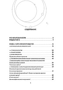 Vorhersage nach den Sternen. Ihr zuverlässiger astrologischer Kompass