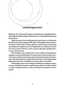 Vorhersage nach den Sternen. Ihr zuverlässiger astrologischer Kompass