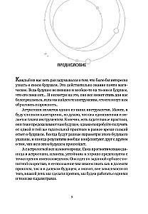 Vorhersage nach den Sternen. Ihr zuverlässiger astrologischer Kompass