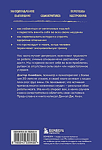 Neramus protas. Kaip nuraminti mintis, išgydyti protą ir atgauti kontrolę savo gyvenime