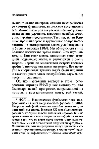 Neramus protas. Kaip nuraminti mintis, išgydyti protą ir atgauti kontrolę savo gyvenime